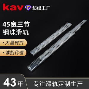 รางเลื่อนลูกปืนแบบสามส่วน Kav กว้าง 45 มม. สำหรับตู้ครัว ตู้เสื้อผ้า เฟอร์นิเจอร์ ลิ้นชัก เลื่อนได้ราบรื่น เงียบ - Product Image 2