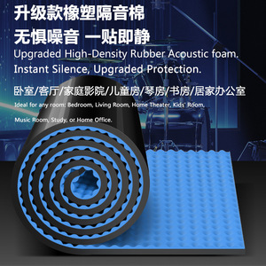 Tapis d'isolation acoustique en caoutchouc et plastique 1026381921, isolation phonique pour murs, plafonds, KTV, cinéma, intérieur et extérieur - Product Image 3