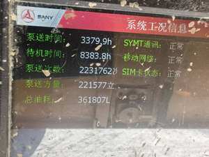 En 2019, el Camión Bomba <span class=keywords><strong>de</strong></span> Segunda Mano Realizó una Entrega <span class=keywords><strong>de</strong></span> 220,000 Metros Cúbicos <span class=keywords><strong>de</strong></span> Mercancías. <span class=keywords><strong>Fue</strong></span> un camión Volvo. - Product Image 4