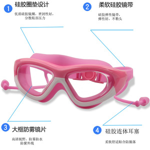 Oversized Swimming Goggles For Children Anti Fog Waterproof Pc Lens Silicone <b>Material</b> Pink <b>Blue</b> White Purple Green Yellow - Product Image 1