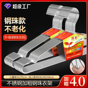Stainless Steel Coat Hangers 40Cm Solid Metal Hanger For Clothes Storage And Organization - Product Image 5