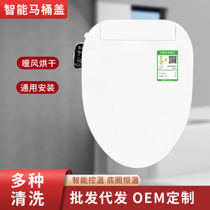 Smart Toilet Seat Round Electric Heating With Drying And Flushing Function For Home Bathroom Use - Product Image 5