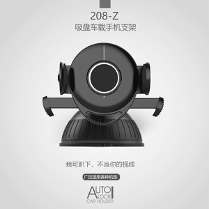 Soporte para Teléfono Móvil Autoi Car Holder 208-Z con Ventosa y Rotación de 360 Grados para Parabrisas - Product Image 1
