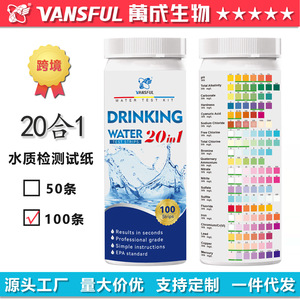 แผ่นทดสอบน้ำดื่มวานส์ฟูล 20 in 1 จำนวน 100 แผ่น สำหรับทดสอบคุณภาพน้ำประปาและน้ำบริสุทธิ์ - Product Image 5