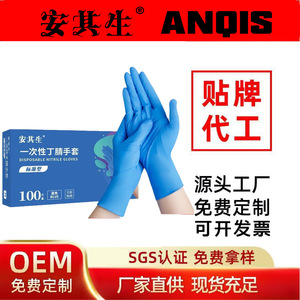ถุงมือไนไตรล์แบบใช้แล้วทิ้ง Anqisheng สีฟ้า 100 ชิ้น ขนาดมาตรฐาน ปราศจากแป้ง สำหรับใช้ในครัวเรือน - Product Image 5