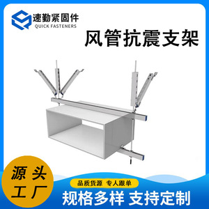 เหล็กค้ำยันสำหรับท่อลม Q235B ขนาด 5 มม. ชุบกัลวาไนซ์แบบจุ่มร้อน มาตรฐาน GB 50981 2014 สำหรับอุตสาหกรรมก่อสร้าง - Product Image 5