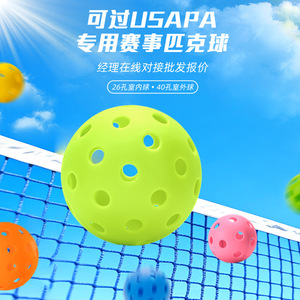 Balle de pickleball 74 mm 25 g, haute élasticité, vol stable, entraînement, utilisation en intérieur, matériau TPEPE, motif uni, design sans bordure - Product Image 5