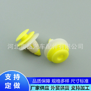 Chrysler <b>Door</b> Panel Clips 6505918-AA PP Fasteners For Interior <b>Trim</b> Repair - Product Image 4