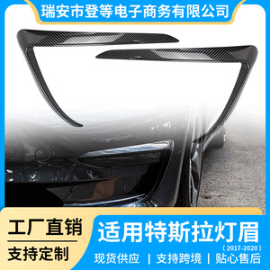 Tesla <b>Model</b> 3 Headlight Brow Trim Glossy Black Carbon Texture ABS 390mm Lighting Trim Cover - Product Image 5
