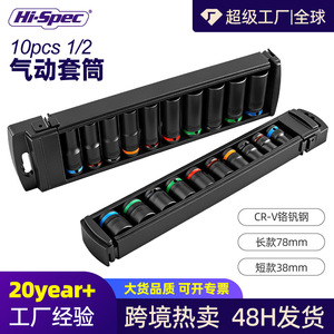 Jeu de douilles hexagonales professionnelles de 10 pièces, 1/2 pouce, en acier au chrome-vanadium, qualité industrielle, finition noire, avec embout hexagonal à bille - Product Image 5