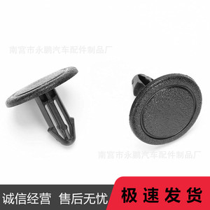 <b>Car</b> <b>Clip</b> For Honda Windshield Cover Sunroof Panel Plastic Fastener 20mm Diameter 15.5mm Height Repair Replacement Part - Product Image 5