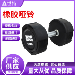 Haltères en caoutchouc Hammer Strength 17,5 kg antidérapants pour l'entraînement des bras - Product Image 5