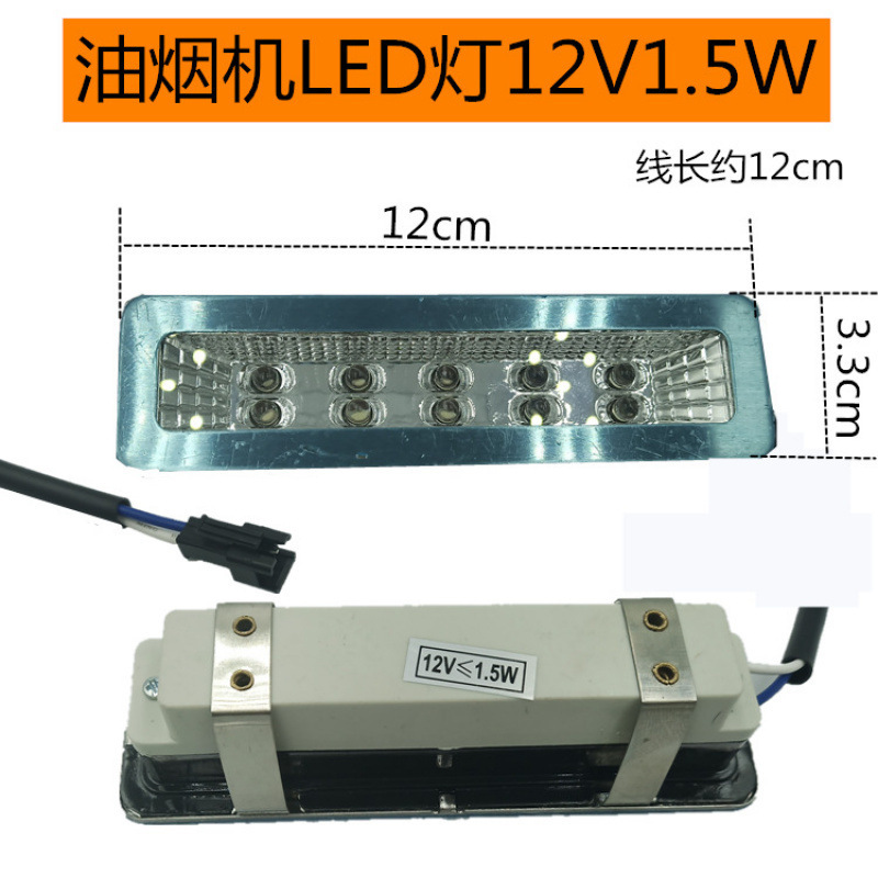 Lampe LED double rangée 12V