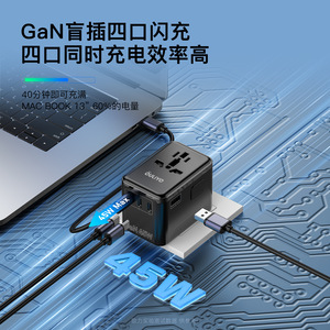 Adaptador de Viaje OULiYO GaN de 45W con Carga Rápida PD, 4 Puertos USB, Convertidor de Enchufe Universal para Uso Global - Product Image 5