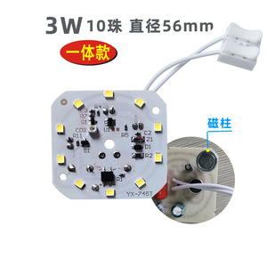 แผงไฟ LED 3W เส้นผ่านศูนย์กลาง 56 มม. ฐานแม่เหล็ก ควบคุมด้วยเสียง เซ็นเซอร์เรดาร์ ไฟเพดาน โมดูลติดตั้งเพิ่มเติม - Product Image 1
