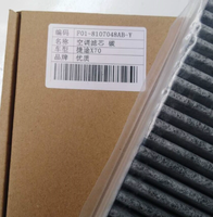 Pièces automobiles Chery Jetour compatibles avec Chery X70/X70M/X70S/X90/X95, filtre de climatisation avec filtre à charbon AC F01-8107048AB-Y