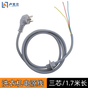 Ac Power Cord 3 Core 1 Sq Mm <b>Copper</b> Wire <b>Stripped</b> Ends For Home Appliance - Product Image 4