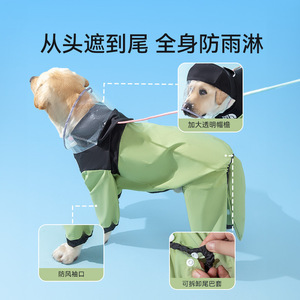 Pet <b>Raincoat</b> For Large <b>Dogs</b> Green Waterproof Four Seasons Coat <b>With</b> Hood And <b>Leg</b> Coverage - Product Image 4
