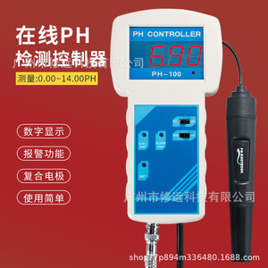 Medidor de pH en Línea Ph879 Industrial con Electrodo Compuesto y Pantalla LCD para Pruebas de Calidad del Agua - Product Image 1