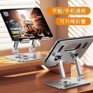 Aluminum Alloy <b>Tablet</b> Pc <b>Stand</b> Adjustable Height Foldable 360 Degree Rotation For Desktop Use - Product Image 1