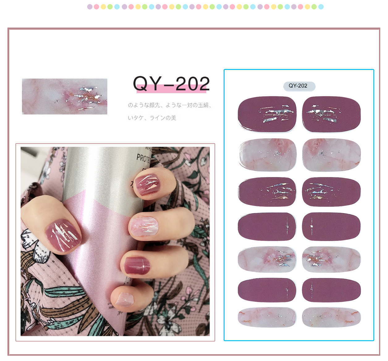 QY - 202