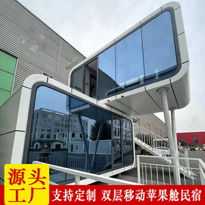 Cabine mobile de paysage, maison mobile à double étage, conception, production et installation de stations balnéaires et d'hôtels de charme - Product Image 5