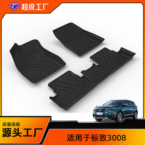 Tapis de sol pour voiture Peugeot, 4 pièces, TPE semi-fermé, cinq places, dédié, facile à nettoyer, motif uni - Product Image 4