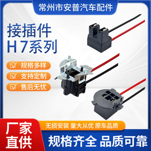 Conector Automotriz Serie H7 de 2 Pines, Plástico Gris, Impermeable, para Uso en Automóviles - Product Image 5