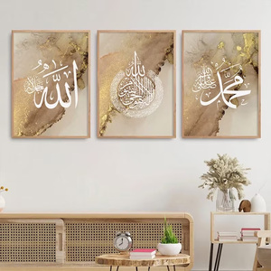 Impression sur toile de calligraphie arabe islamique dorée, thème Allah Coran, décoration murale moderne à suspendre pour salon, chambre, hôtel, maison - Product Image 1