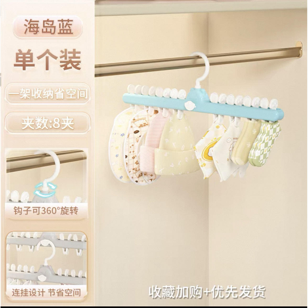 Pinces à chaussettes en forme d'ours [Island Blue]