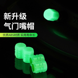 Luminous Valve <b>Stem</b> <b>Caps</b> Green Rubber Universal For Car Motorcycle Tire Dust Proof Replacement - Product Image 5