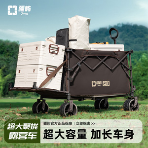 Jney Camping <b>Cart</b> 2.0 Four-Wheel <b>Foldable</b> Outdoor Mobile <b>Cart</b> With Telescopic Handle High Carbon Steel Construction - Product Image 2