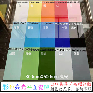 Thiết kế hiện đại 300x600 gốm sàn tường gạch đầy màu sắc đỏ vàng xanh xanh đen trắng chống trượt nhà bếp phòng tắm mẫu giáo - Product Image 3