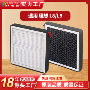 Filtre de climatisation Xd01, 1 pièce, charbon actif Pm2.5 pour remplacement de poudre L8 L9 - Product Image 5