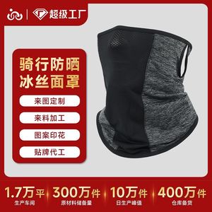 Qianqianwo Cycling Mask Summer Unisex UV Protection Quick Dry Breathable Face Neck Cover Outdoor Sports - Product Image 5