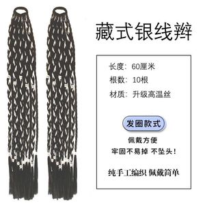 Peluca trenzada étnica tibetana Miao, rastas largas con hilo plateado, extensión de cabello tipo cola de caballo para mujeres, accesorios de estilo étnico. - Product Image 6