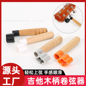 Wooden Handle Winding Guitar Tuner Knob For Acoustic Folk Guitar <b>String</b> Changing Tool Practical Musical Instrument Accessory - Product Image 5