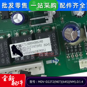 เมนบอร์ดเครื่องปรับอากาศ Midea รุ่น MDV-D22T2NET 64SNM.D.1.4 ใช้ได้กับเครื่องปรับอากาศเชิงพาณิชย์ - Product Image 3