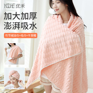 Ensemble de serviettes de bain en polaire de bambou Youhe, épaisses et absorbantes, pour usage domestique, couleur unie, rectangulaires, en polaire corail, avec bonnet de séchage pour cheveux - Product Image 1