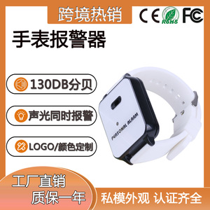 Alarme personnelle au poignet 120 dB, dispositif anti-agression, montre de sécurité pour femmes, course nocturne, personnes âgées et enfants - Product Image 5