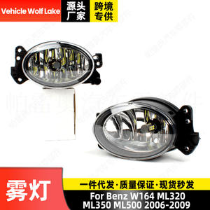 Luces antiniebla delanteras para vehículos Wolf Lake, para Mercedes Benz W164 ML320 ML350 ML500 2006 2009, lámpara halógena - Product Image 2