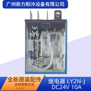 Relé Ly2n J DC 24V 10A de Alta Potencia, Actuador Eléctrico Rectangular de Plástico ABS, Piezas para HVAC - Product Image 4