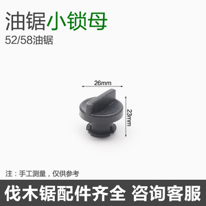 Écrou de blocage de tronçonneuse 52 cm³ pour moteur à essence standard, pièce de rechange DIY - Product Image 5