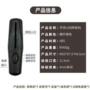 Tragbarer <span class=keywords><strong>Mini</strong></span>-Aktenvernichter für die Hand, <span class=keywords><strong>USB</strong></span>- & Batteriebetrieben, 4 mm breiter Streifenschnitt, Stromsparend, für Bürodokumente - Product Image 3