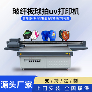 Impresora UV Ntek Winning 2513L de 2500 mm y 1440 dpi para Impresión a Color de Uso Industrial - Product Image 5
