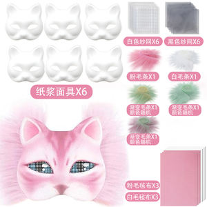 Kit de masque facial en <span class=keywords><strong>feutre</strong></span> amusant pour fête DIY, masque Therian vierge, fourrure artificielle en peluche, tissu, brosse, maille en plastique, ensemble de 29 pièces - Product Image 6