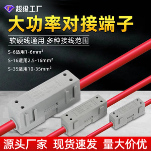 S Type High <b>Power</b> Splitter Connector 1 Inlet 1 Outlet 1-50mm PC Fireproof Material <b>Plug</b> In Terminal Block - Product Image 4