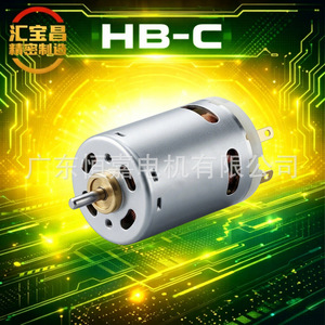 Motor CC Mini HRS-380S-27109VC-54L de Ultra Alta Velocidad, con Escobillas, Bajo Ruido y Precisión para Dispositivos Pequeños - Product Image 2