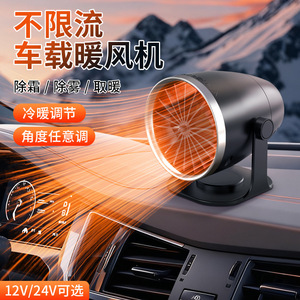 Chauffage de voiture avec flux d'air à large angle, chauffage rapide, fonction de dégivrage et de désembuage pour utilisation en véhicule - Product Image 2