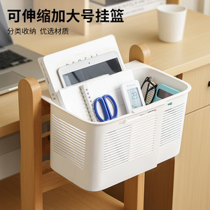 Telescopic Hanging Storage Basket White PP Material Adjustable For Bed Dormitory Home Use - Product Image 4